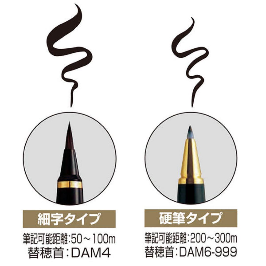 KURETAKE 呉竹 万年毛筆 夢銀河 天然木 梨 型おろし