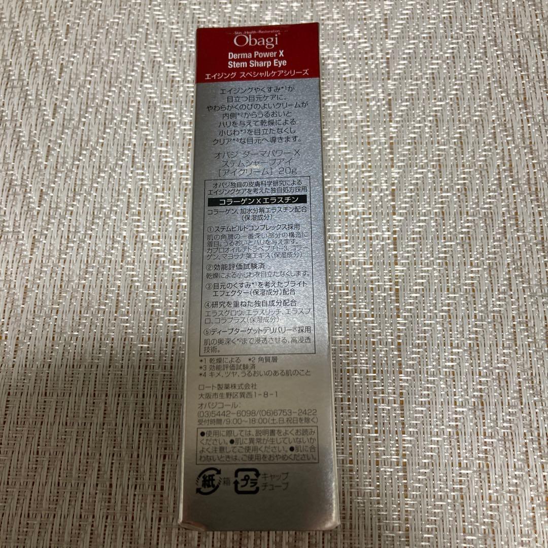 Obagi(オバジ)ダーマパワーX システムシャープアイ 20g アイクリーム
