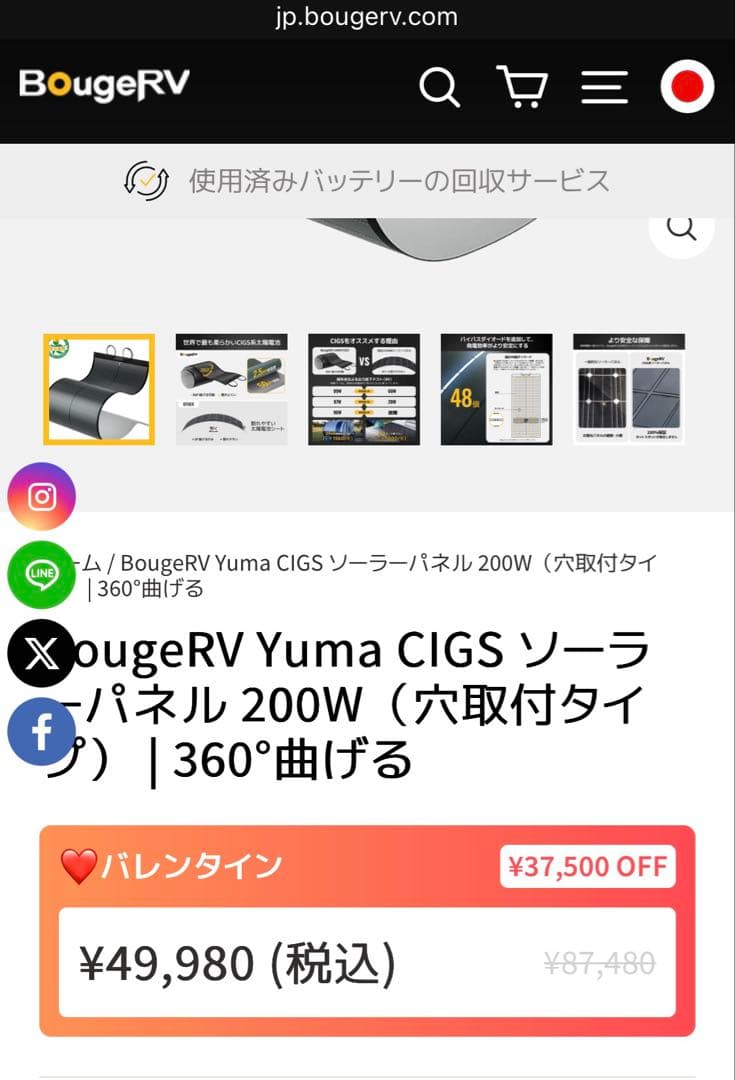 BougeRV Yuma200 CIGSソーラーパネル 200W 穴取付タイプ①
