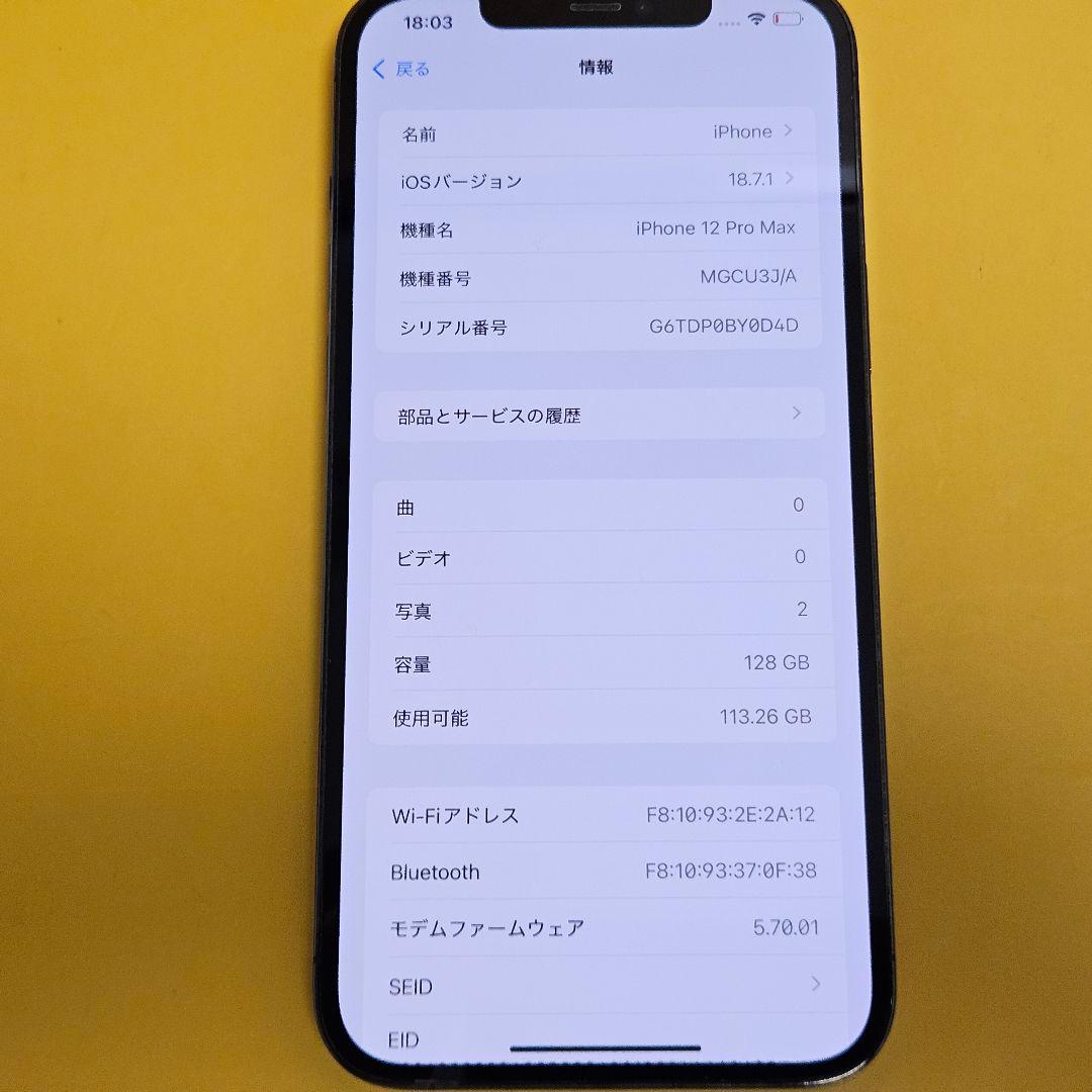 iPhone 12 Pro Max 128GB｜24時間以内発送#355