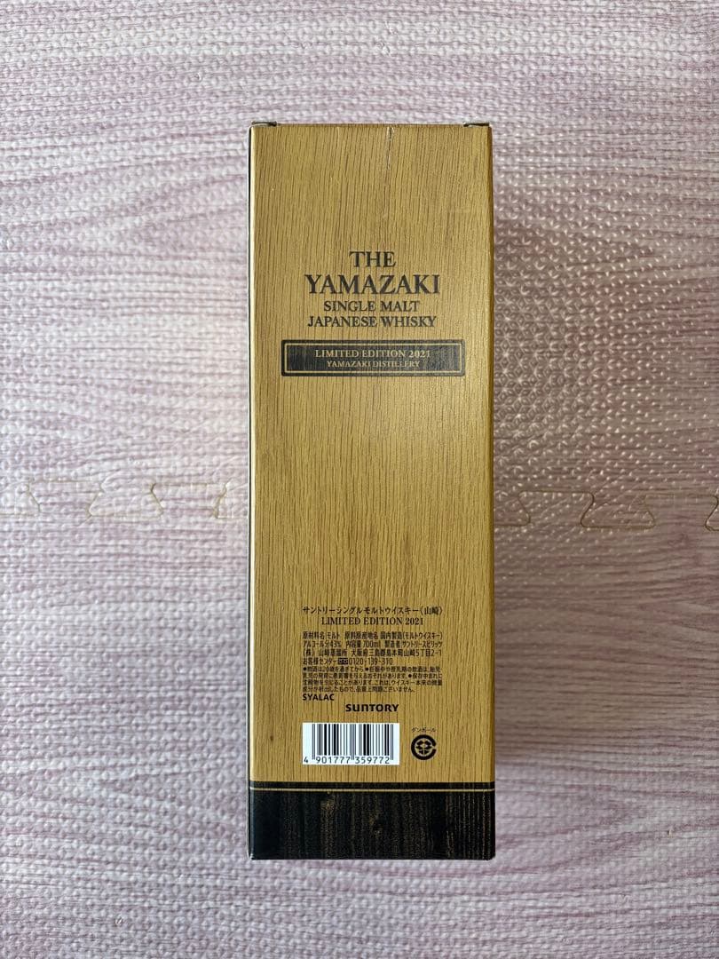 ◇ 山崎 LIMITED EDITION 2021 700ml ◇