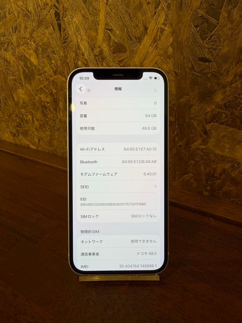Apple iPhone 12 ホワイト 64GB バッテリー80% 値下げ不可