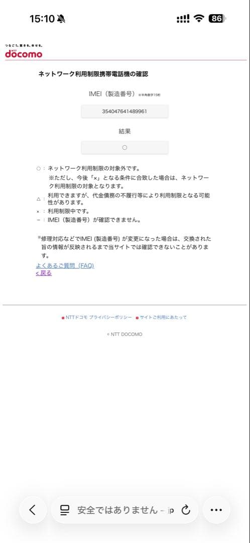 Apple iPhone 12 ホワイト 64GB バッテリー80% 値下げ不可