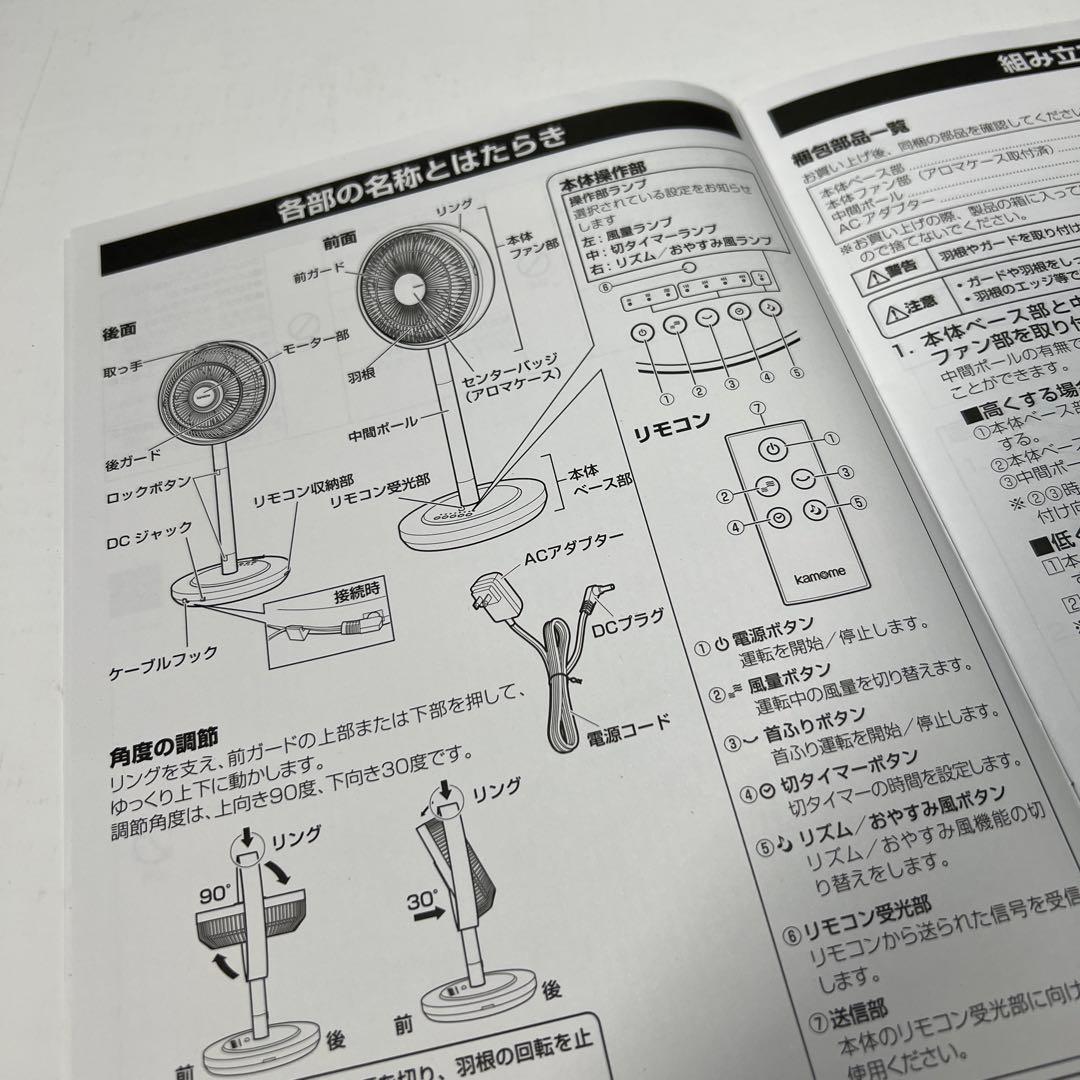 ドウシシャ DC扇風機 リモコン付き KAM-LV1301D 中古 動作確認済み