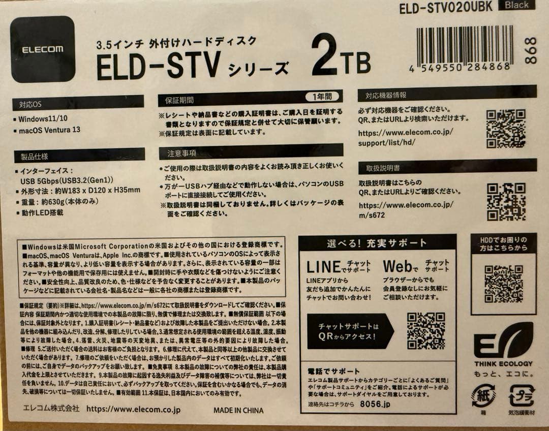 ELECOM 3.5インチ外付けハードディスク 2TB