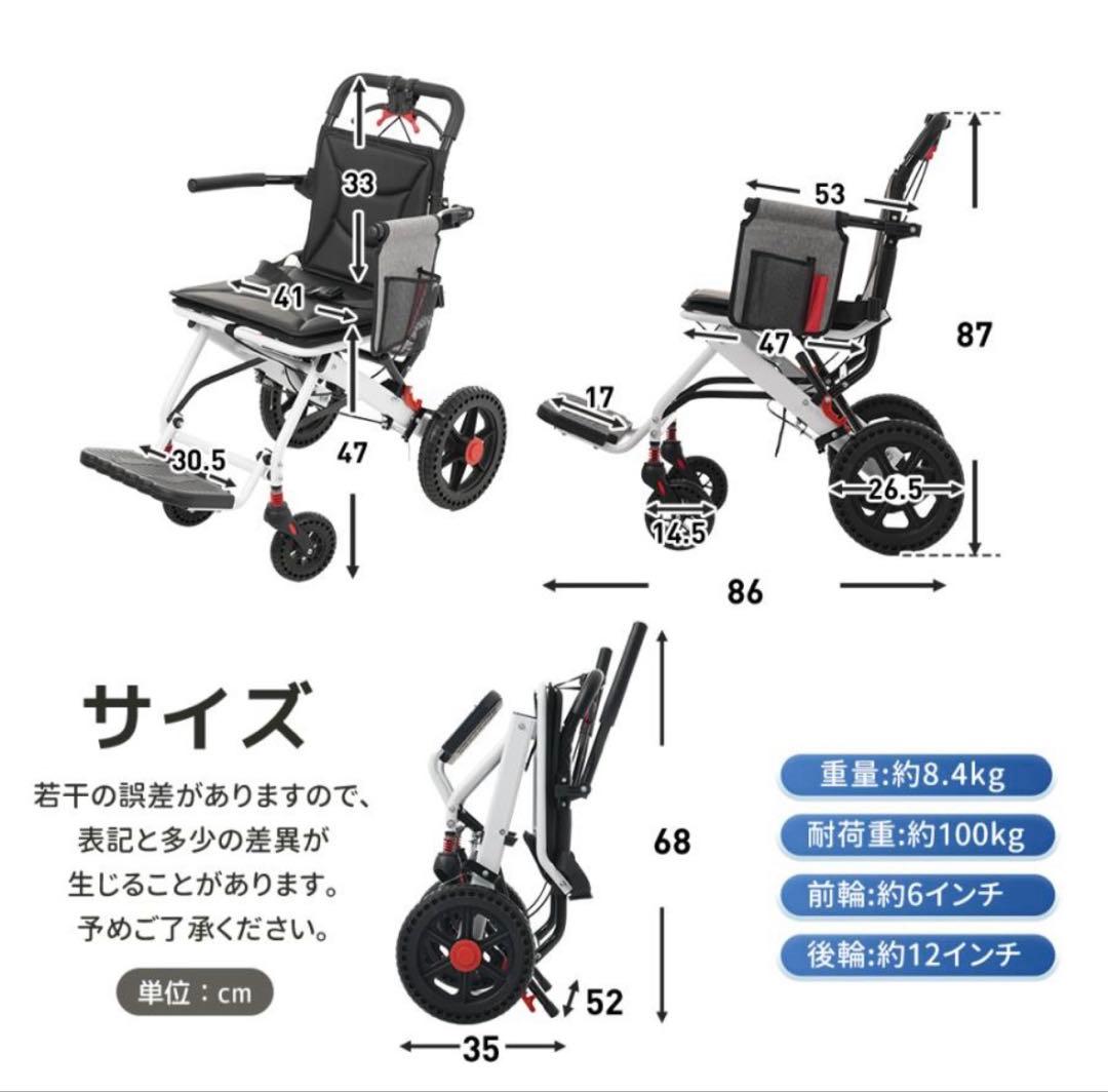 車椅子　中古