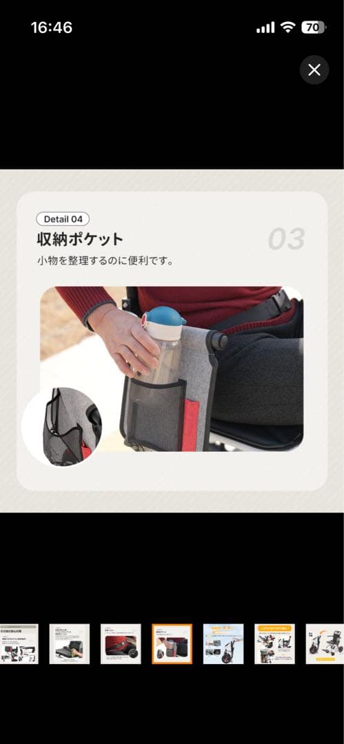 車椅子　中古