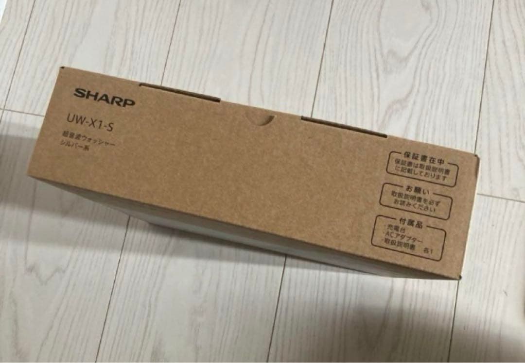 超音波ウォッシャー　シャープ SHARP UW-X1-S 新品未開封