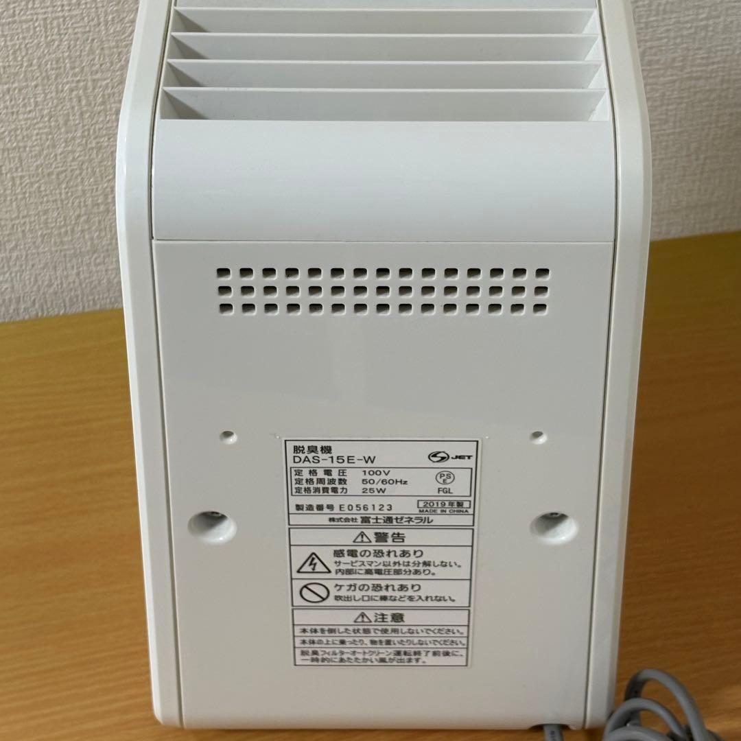 FUJITSU 脱臭機 DAS-15E 2019年製