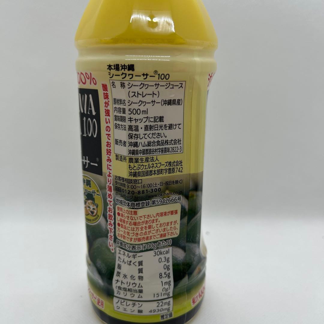 沖縄 シークワーサー 100%500ml 12本セット賞味期限26.8.24