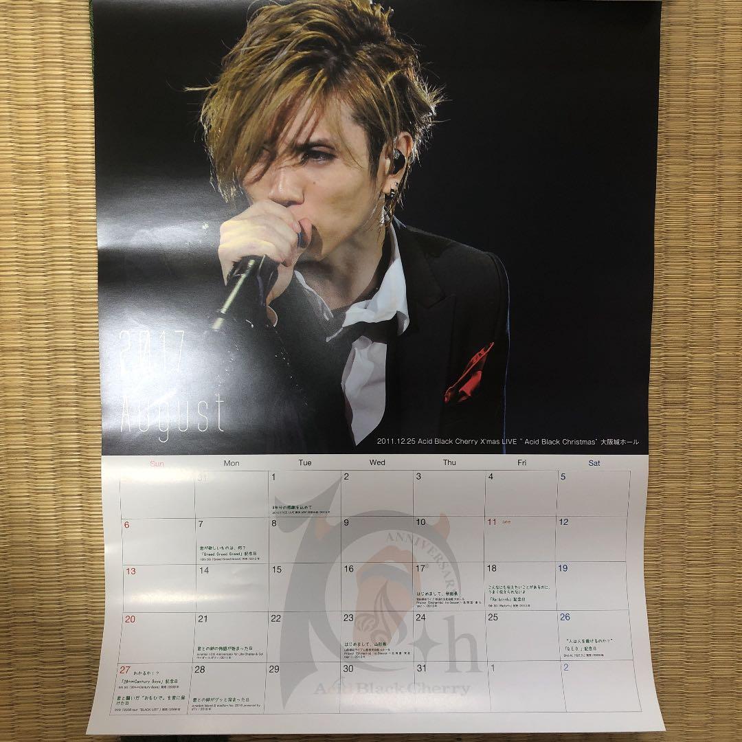 Acid Black Cherry 10th anniversary カレンダー