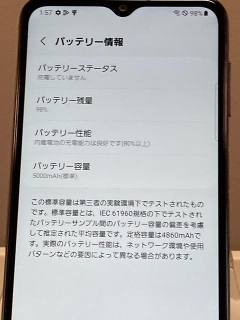 液晶美品☆ SIMフリー Galaxy A32 5G SCG08 au
