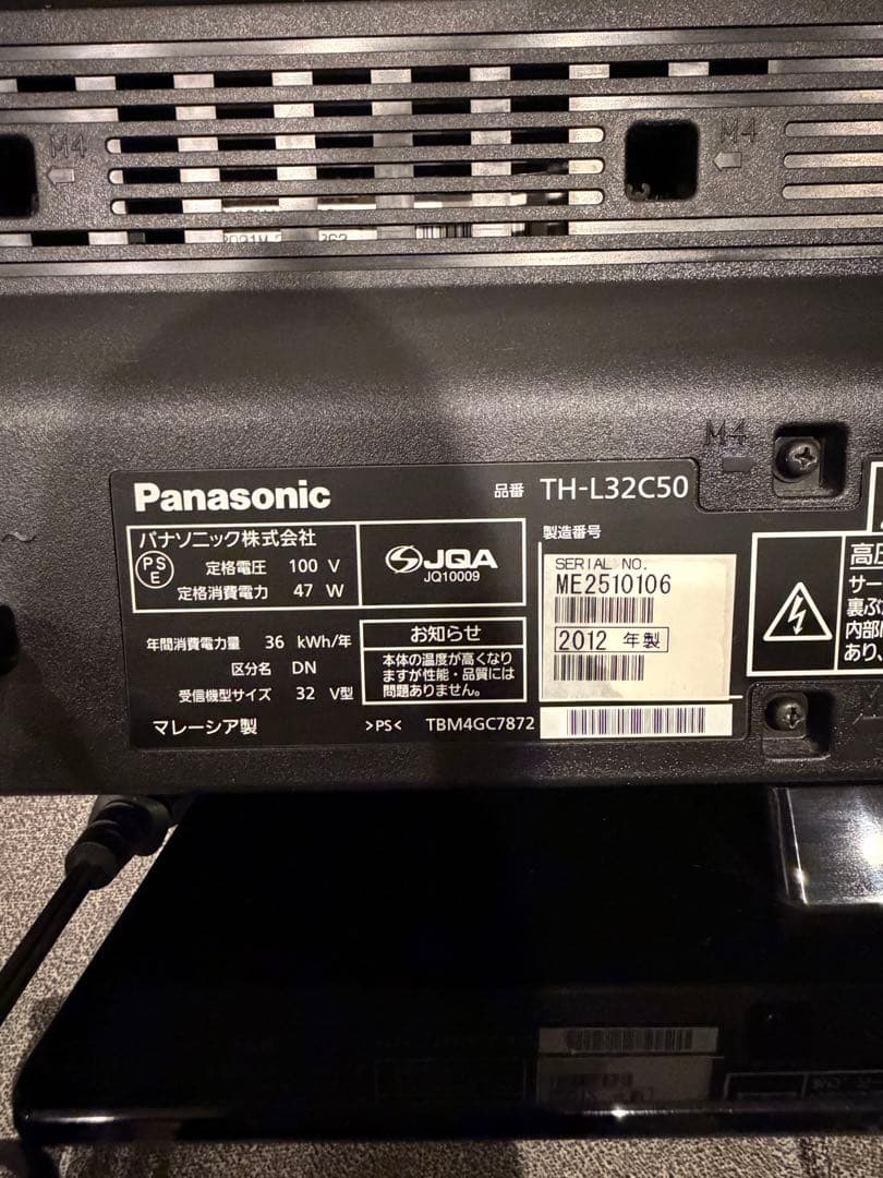 【極美品】Panasonic VIERA TH-L32C50 32型液晶テレビ