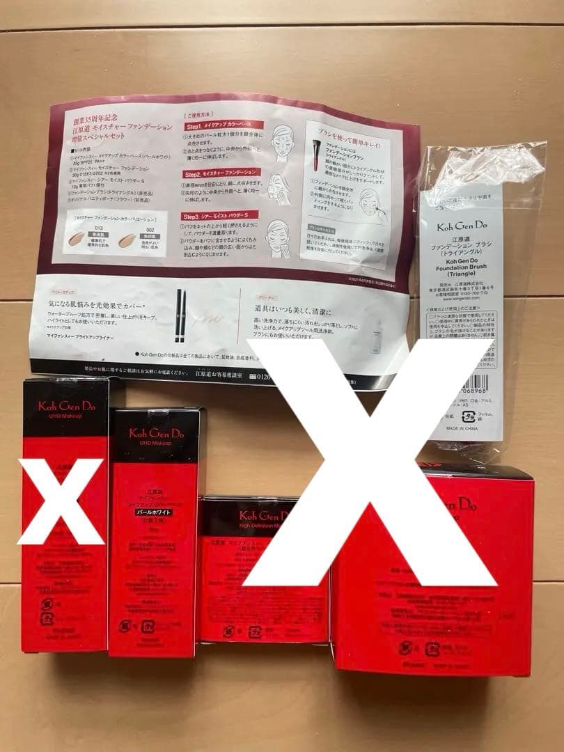 5点セット特価　江原道 Koh Gen Do MAIFANSHIマイファンスィー