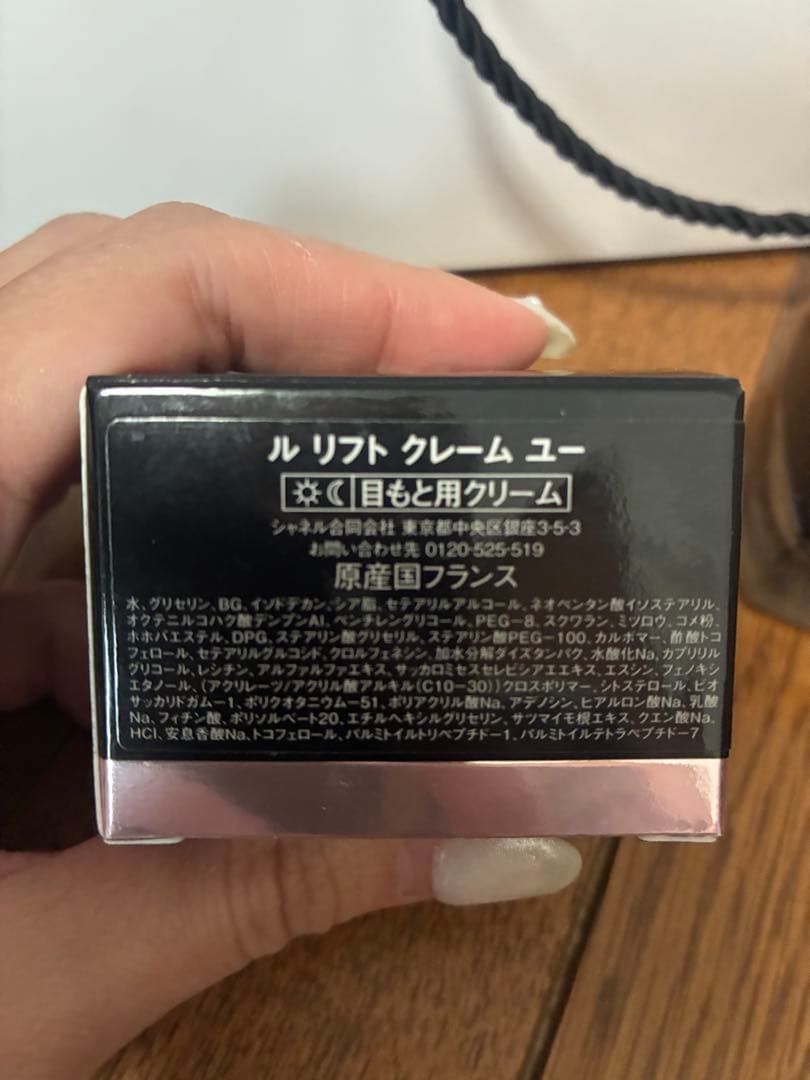 CHANEL ル　リフト　クレーム　ユー