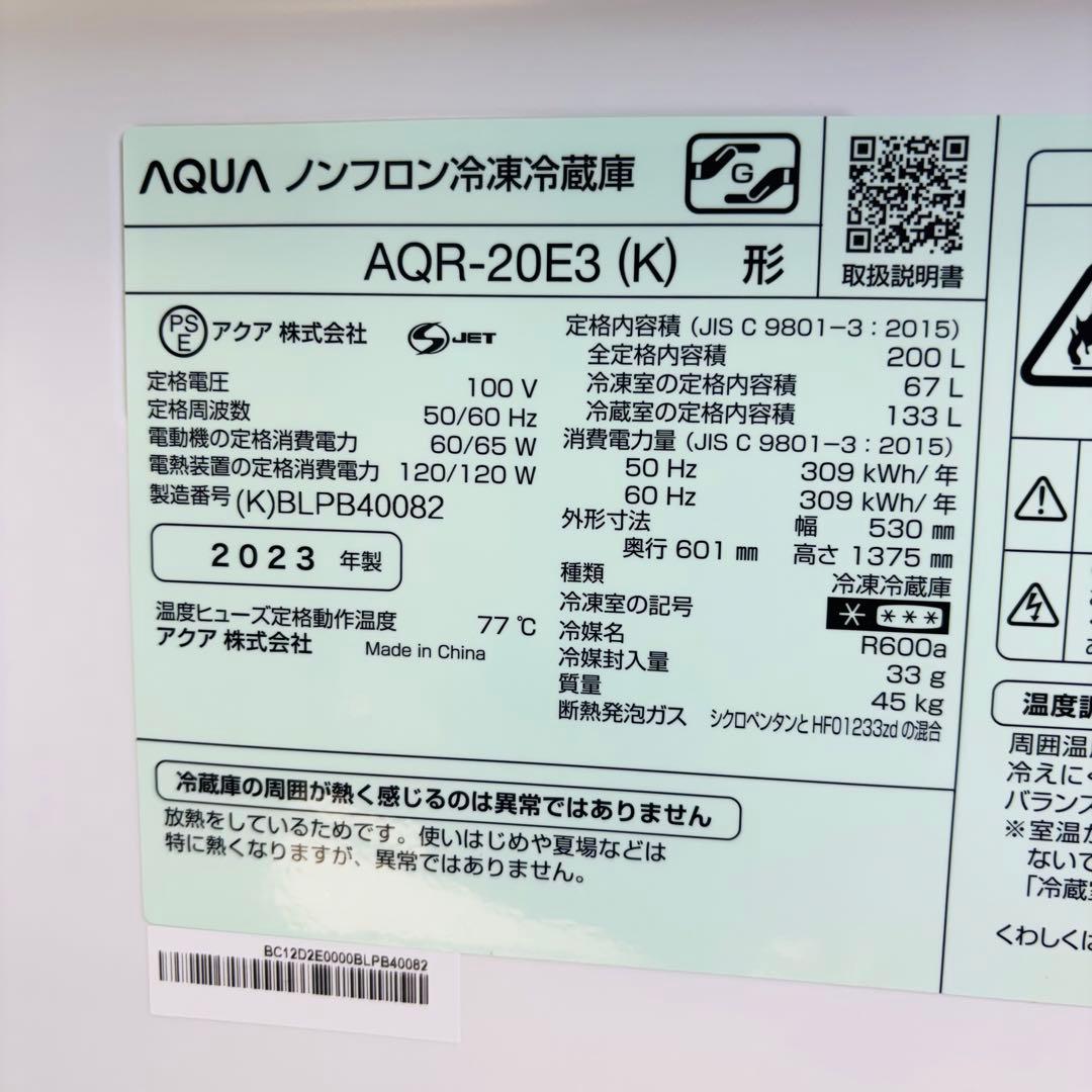 23年製 200L 冷蔵庫 大きめ おしゃれ 木目調 人気【地域限定配送無料】