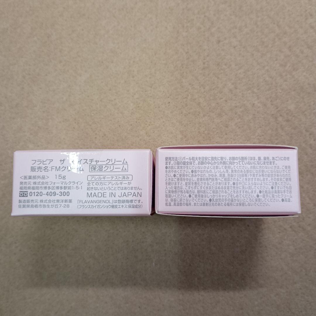 フラビア モイスチャー4セット×2＋ソープ（朝用・夜用）