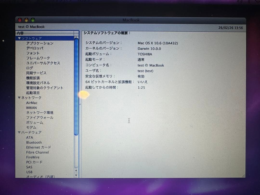 MacBook 13型 Late2009 8GB 250GB ジャンク