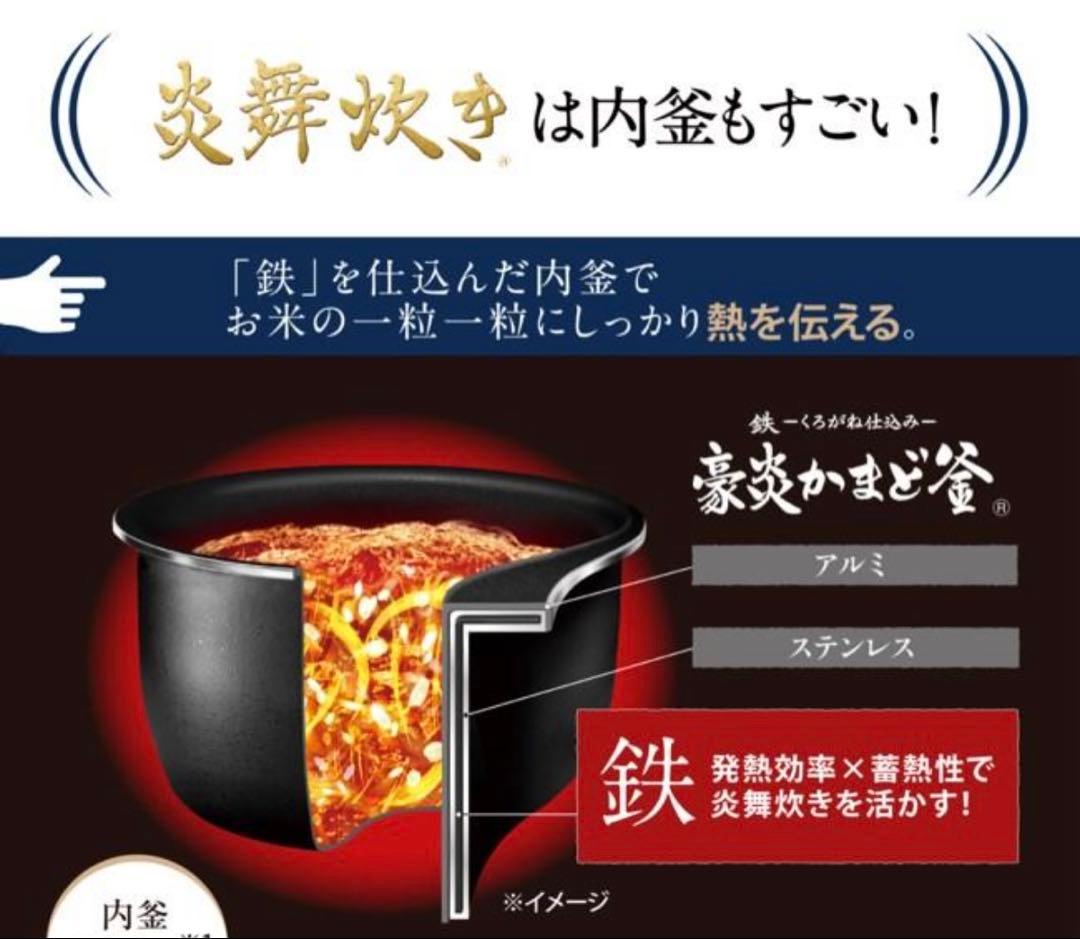 象印　5.5合炊き　圧力IH炊飯器　ジャー　炎舞炊き NW-NB10-WA