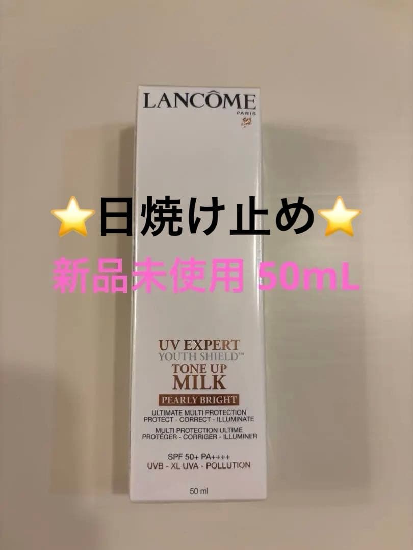 ランコム UVエクスペール トーンアップn 50mL