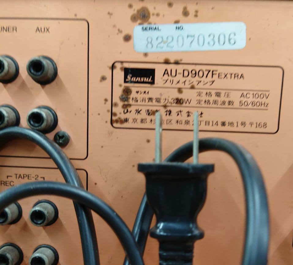 ■■【￥175,000】SANSUI　AU-D907EXTRA プリメインアンプ