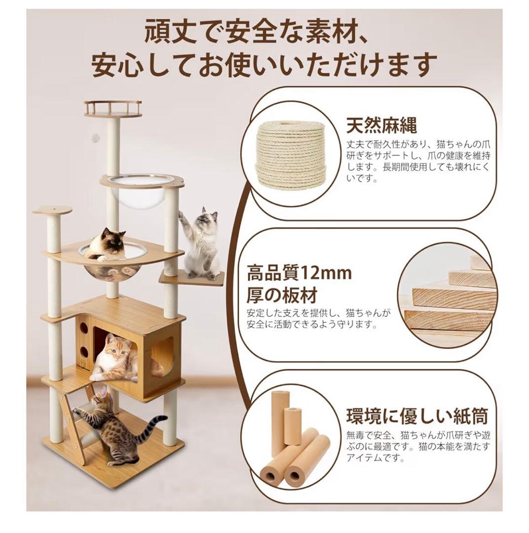 キャットタワー 木製 スリム 宇宙船 据え置き 厚さを増した板材