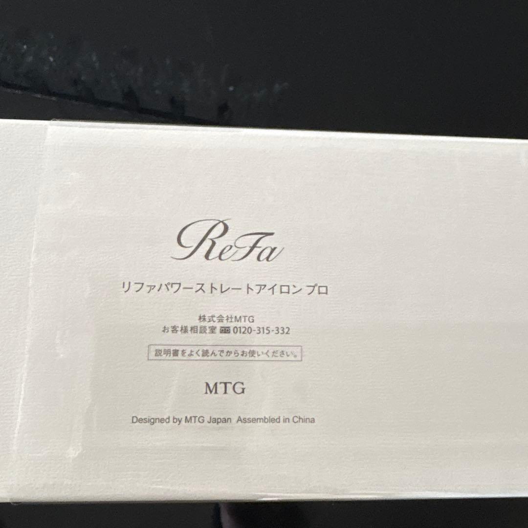 【新品未使用】Refaパワーストレートアイロンプロホワイト⭐︎ケース付き送料込み