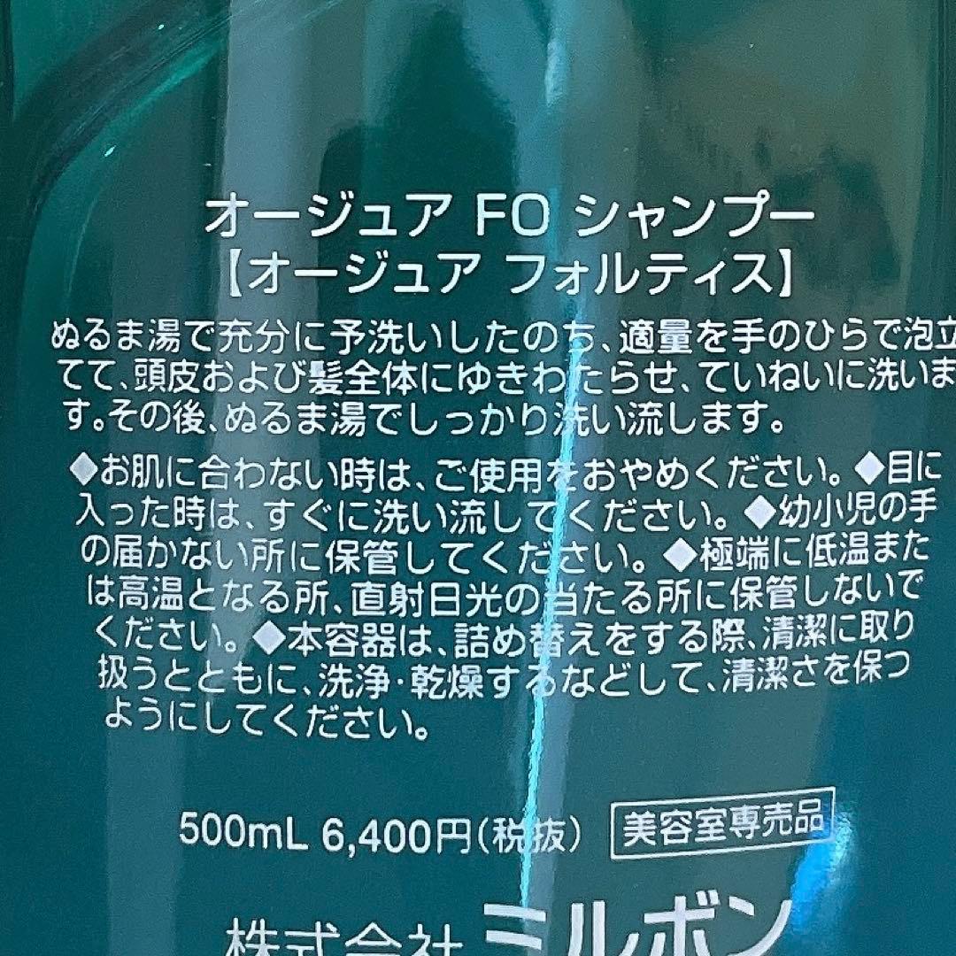 オージュア　フォルティス　シャントリセット
