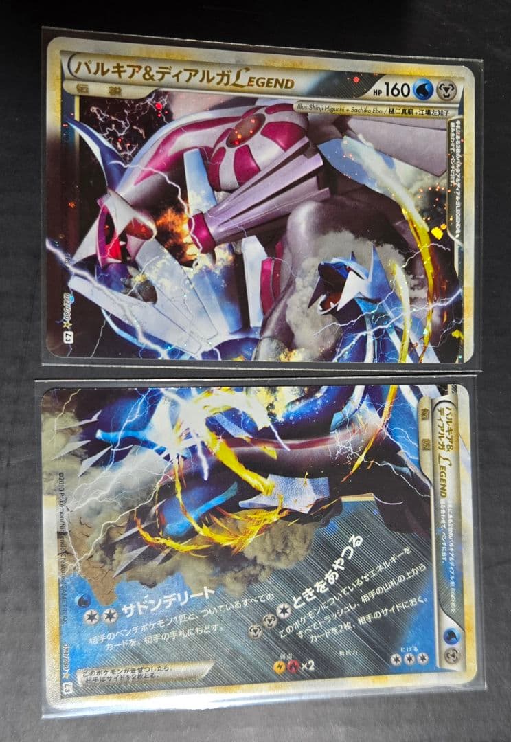 ポケモンカードLegendシリーズ まとめ売り
