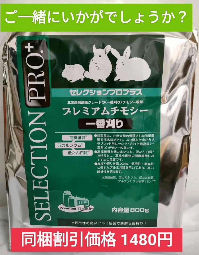 ハイペット うさぎの極850g×３袋、トリーツ毛玉ケア、オールインワンサプリ付き
