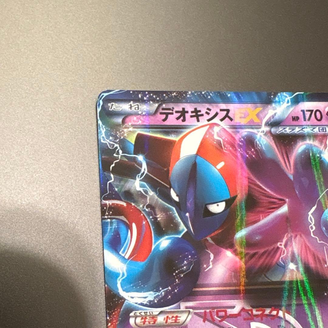 ポケモンカード デオキシスEX 1ed プラズマ団