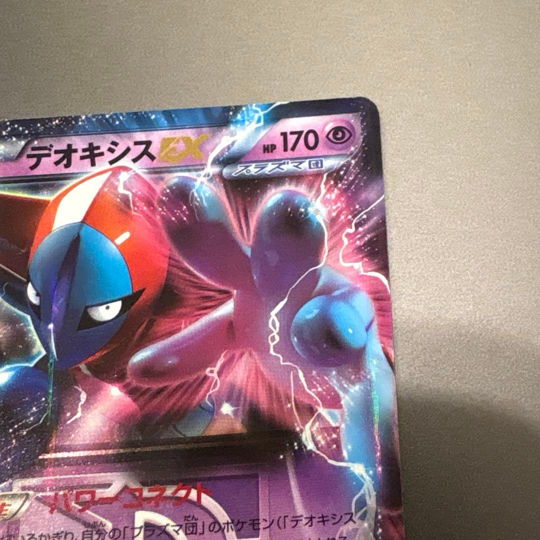 ポケモンカード デオキシスEX 1ed プラズマ団