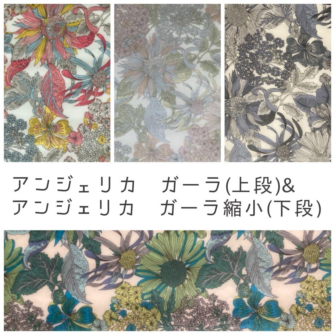 ☆オーダー可能生地一覧③☆