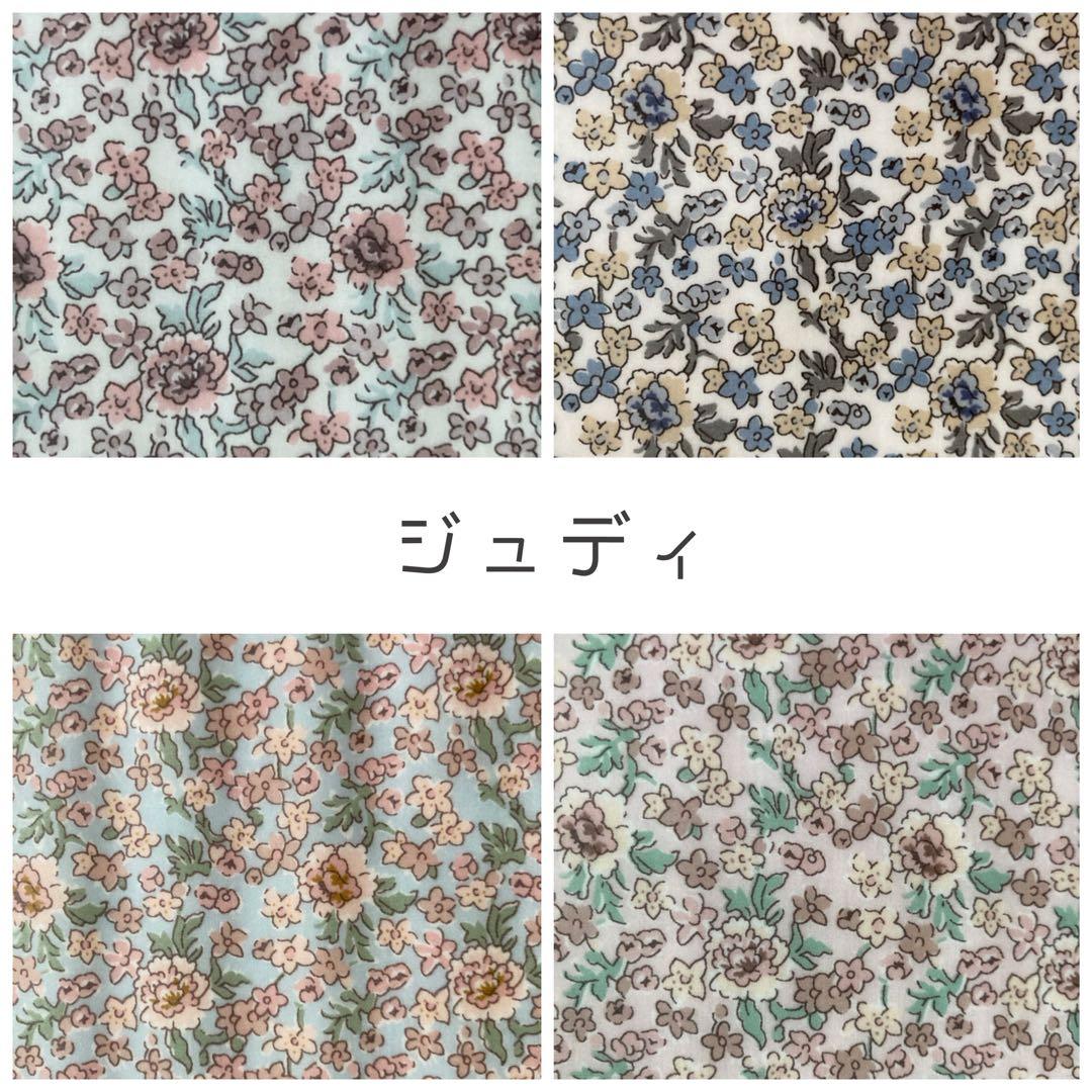 ☆オーダー可能生地一覧③☆