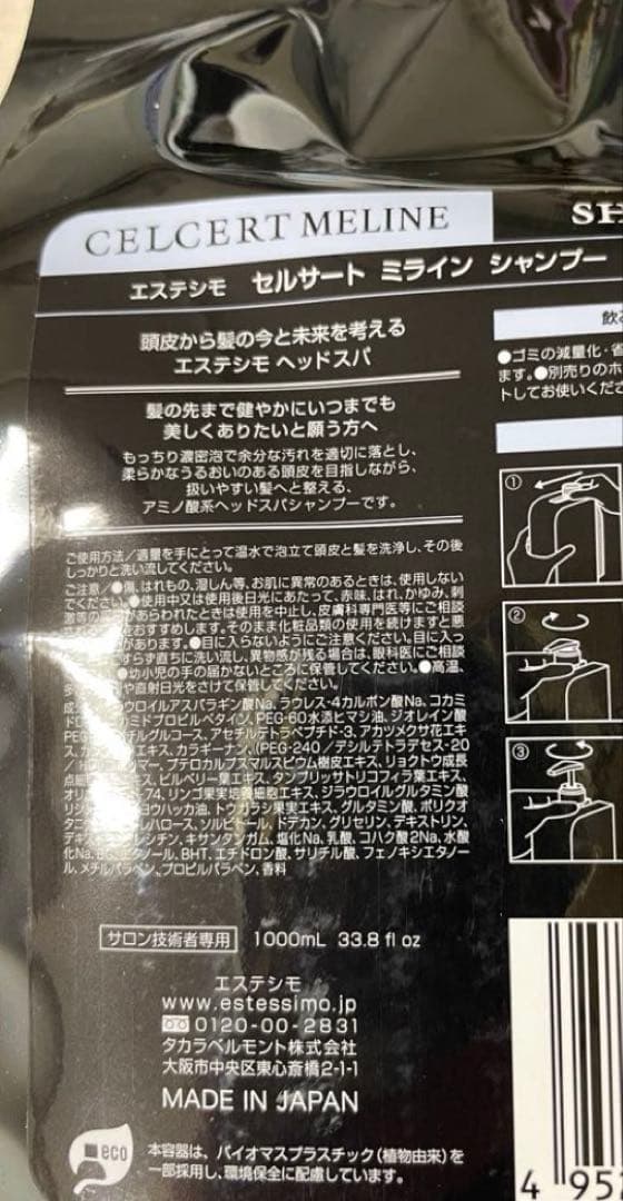 ◆22日まで期間限定価格◆エステシモ業務サイズ1000mlS&T◆各種