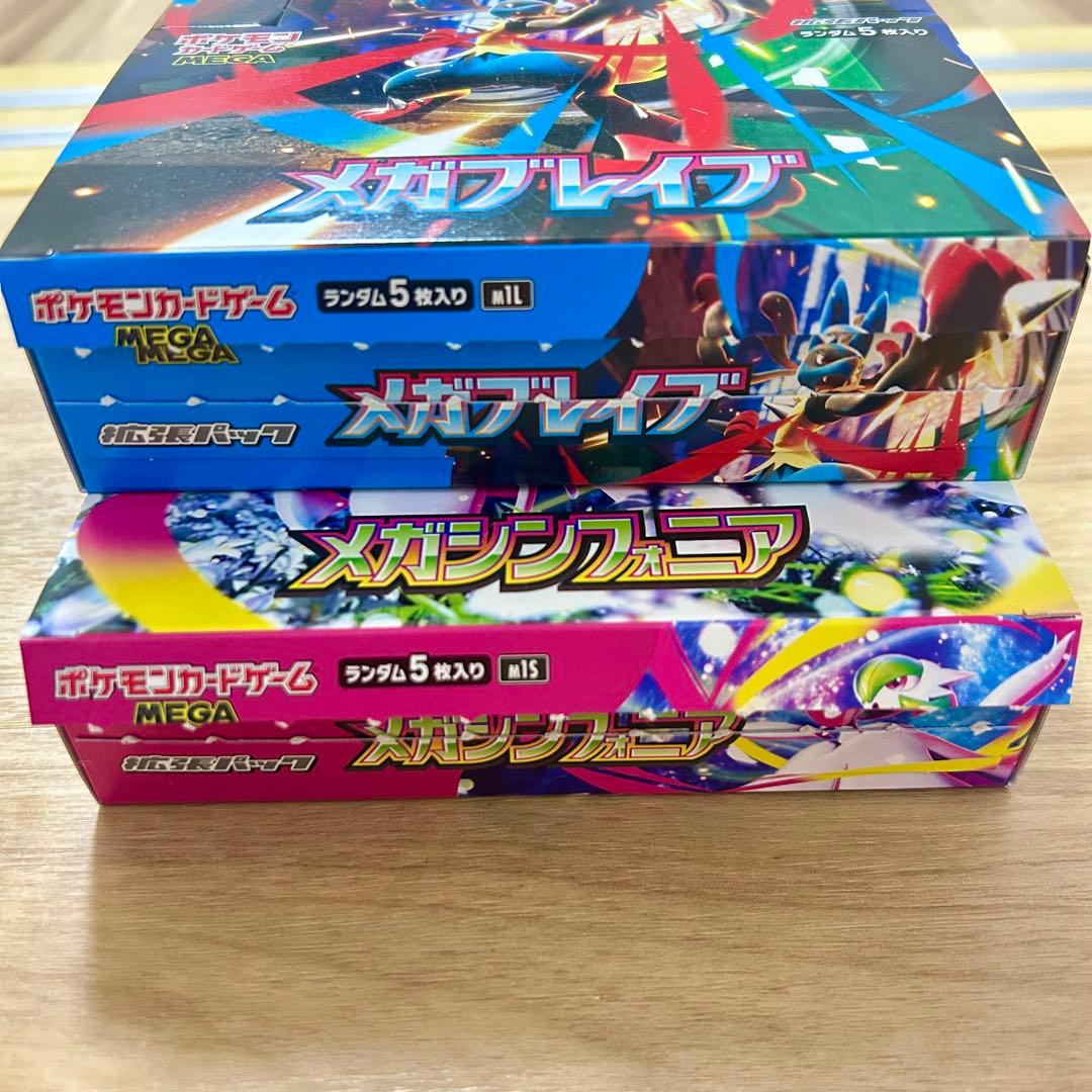 ポケモンカード　メガブレイブ メガシンフォニア　BOX ぺりぺりなし