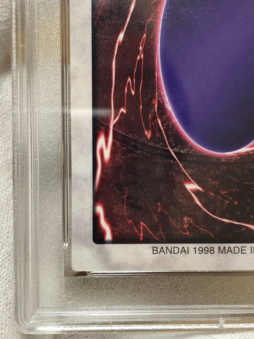 遊戯王　バンダイ版　青眼の白竜　ブルーアイズホワイトドラゴン　PSA8