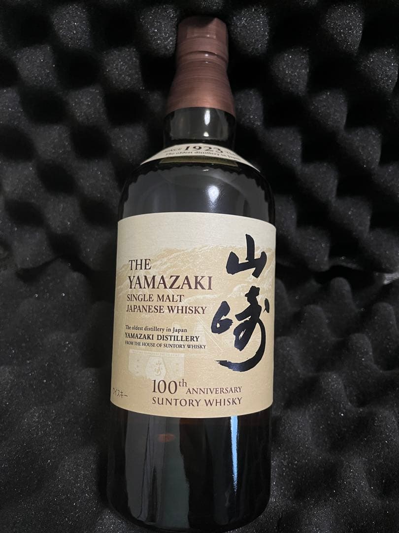 ☆値下げ☆サントリー山崎&白州100周年記念ラベル 700ml 2本セット