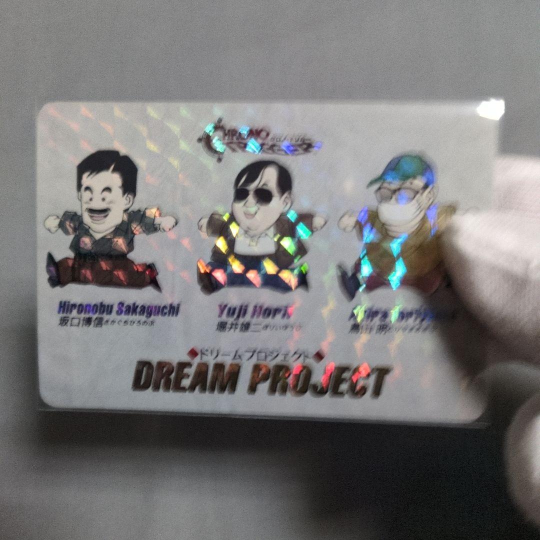 クロノトリガー SFC予約特典力ード　DREAM PROJECT 　角プリズム