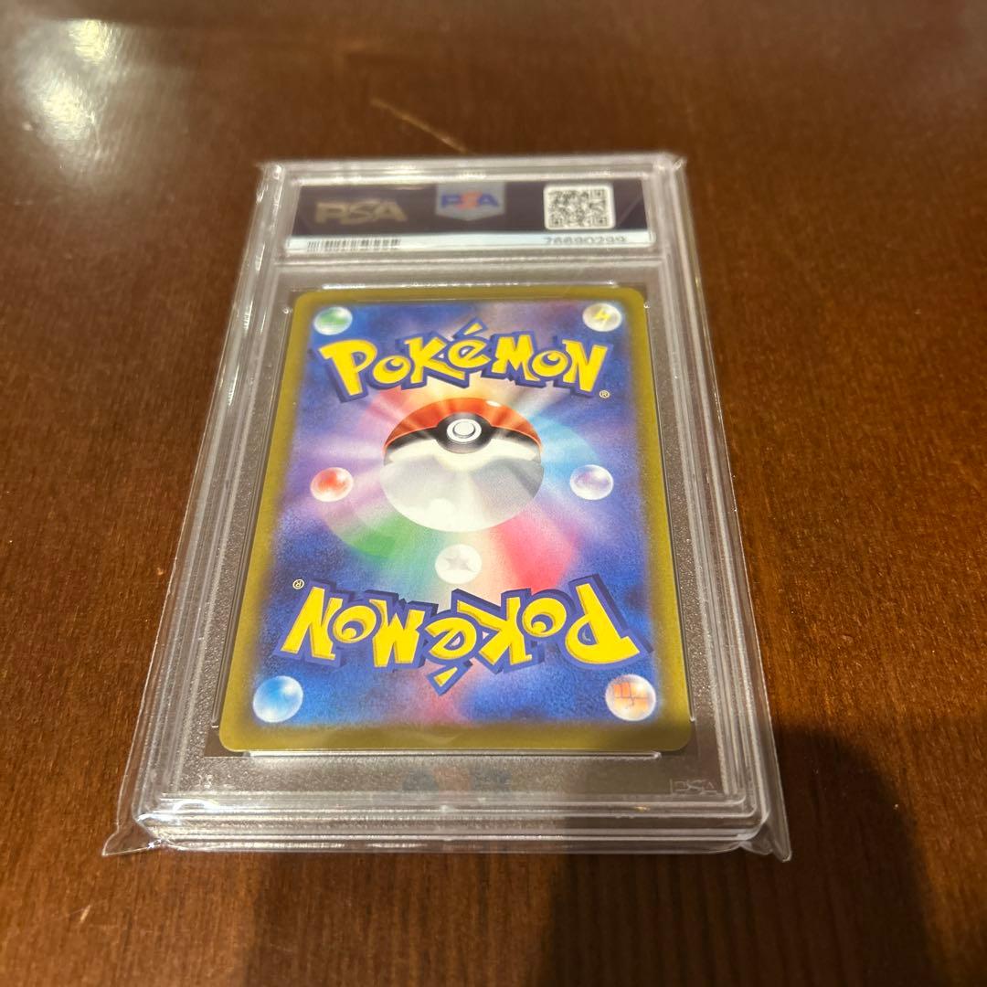 ポケモンカード ふりそで SR PSA10 即日発送