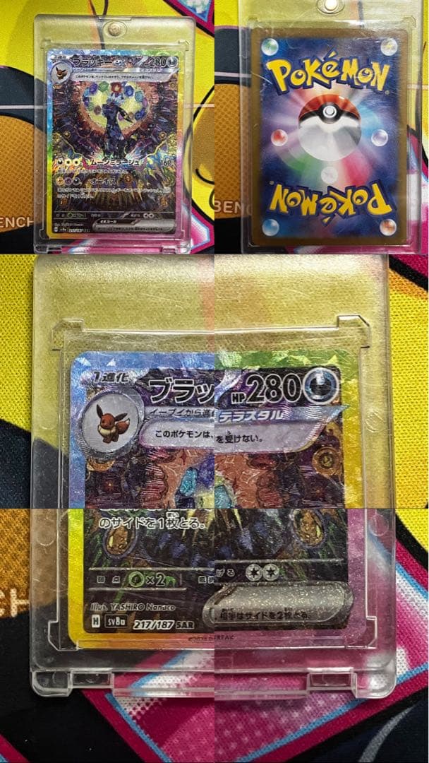 テラスタルフェス　ブイズ10枚　まとめ売り