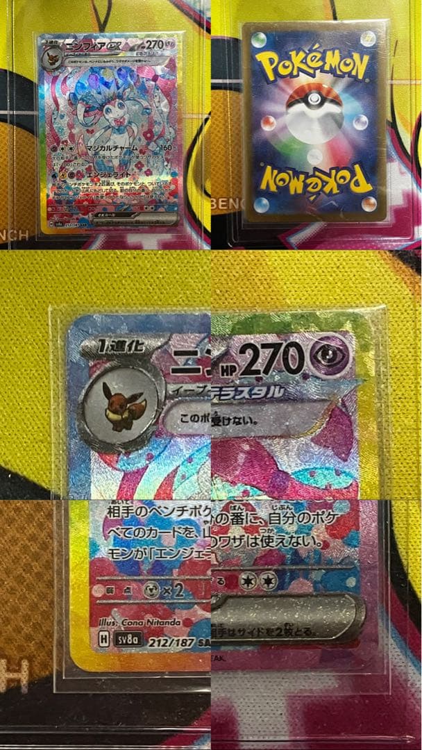 テラスタルフェス　ブイズ10枚　まとめ売り