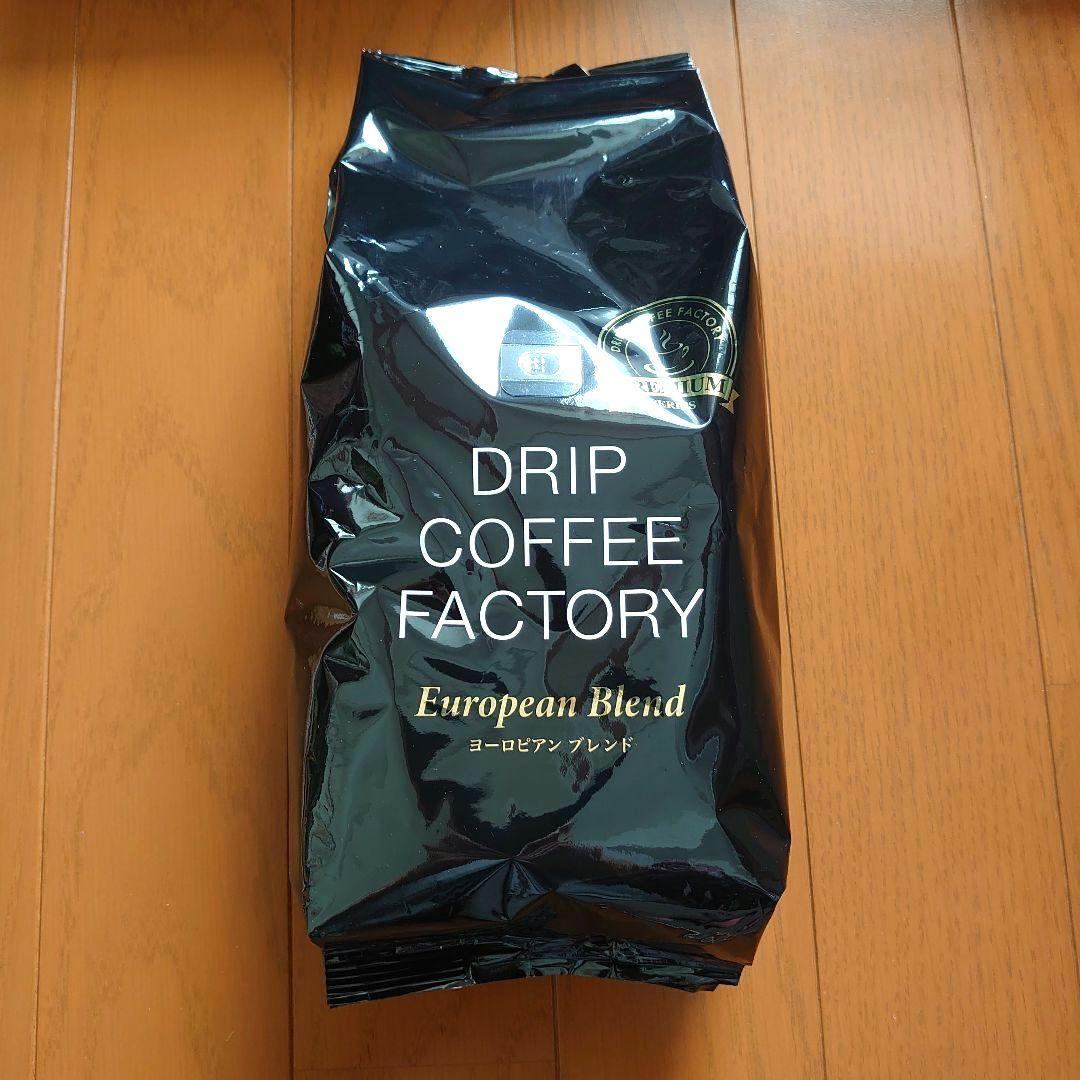ドリップコーヒーファクトリー プレミアム ヨーロピアンブレンド 500g×4