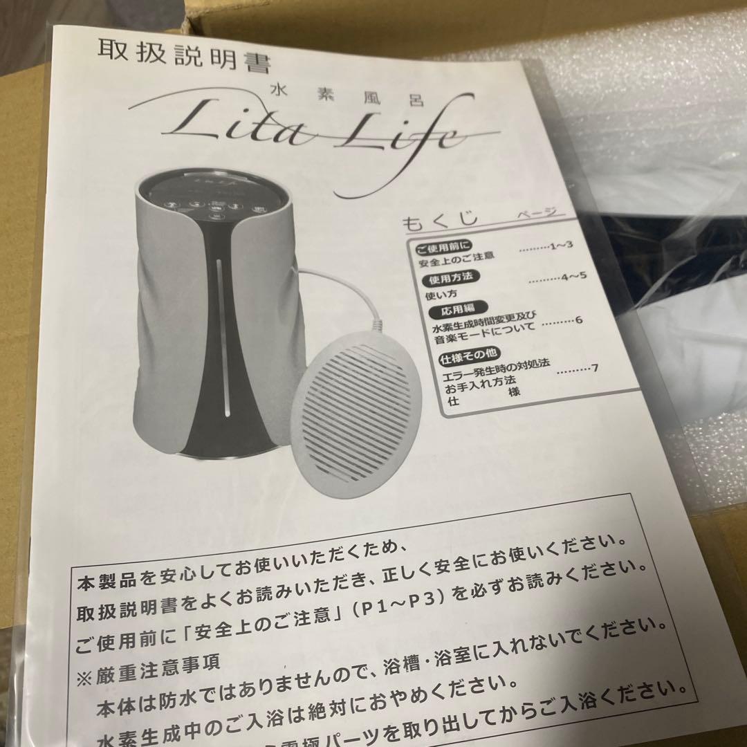 ボディ・フェイスケア RitaLIFE