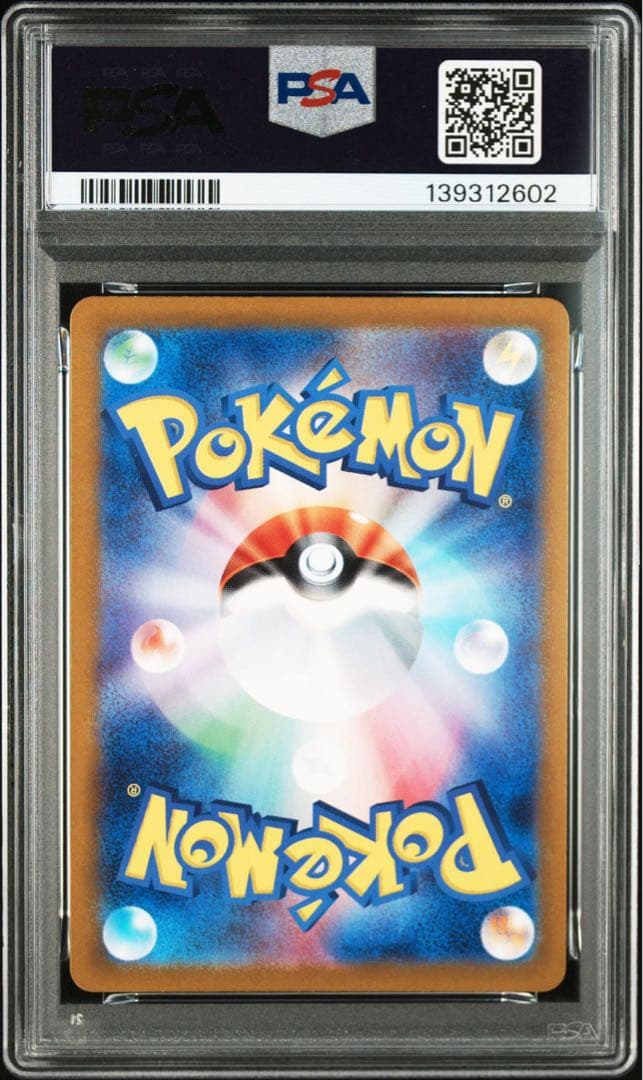 ポケカの夏がキタ！プロモ　ピカチュウ　PSA9