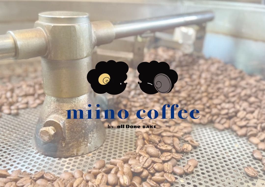 【DECAF blend／1kg】 miino COFFEE 直火焙煎