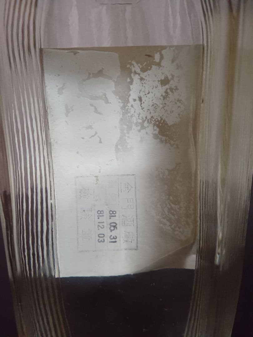 金門高粱酒 1992年 台湾 白酒 中国酒 貴州茅台酒 五粮液