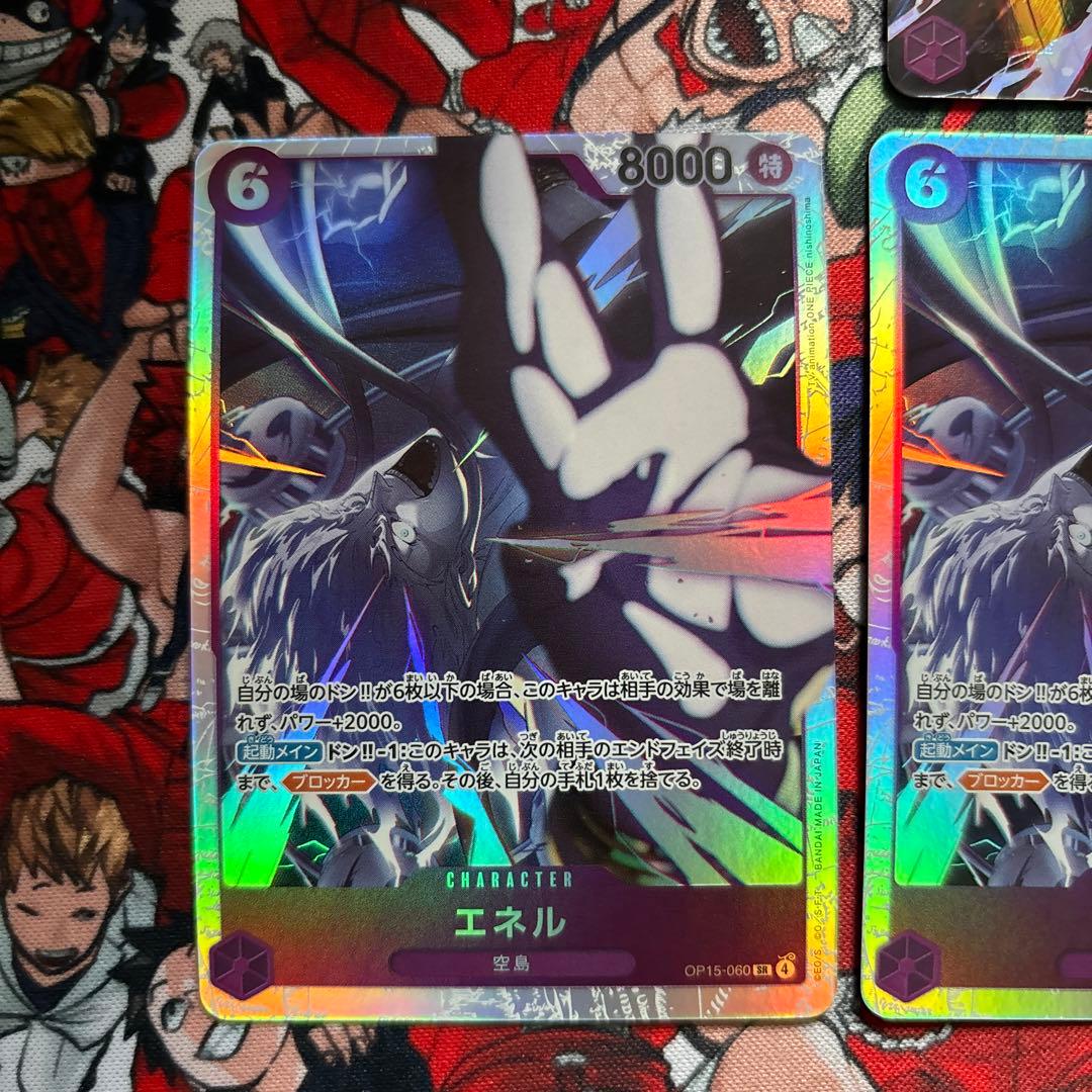 【神の島の冒険】エネル　OP15-060 SR 4枚ワンピースカード