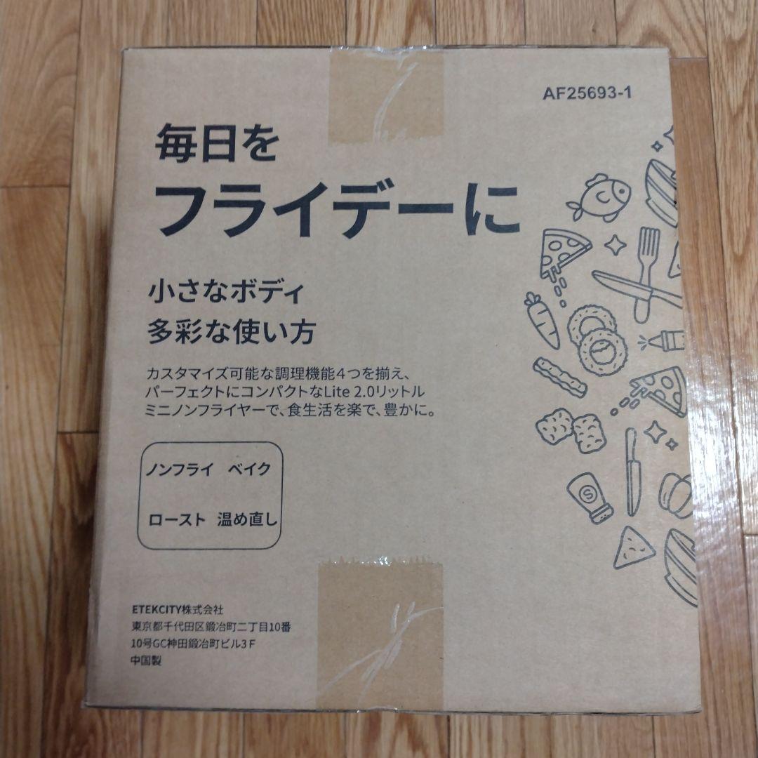 COSORI ミニノンフライヤーコンボ　2.0リットル