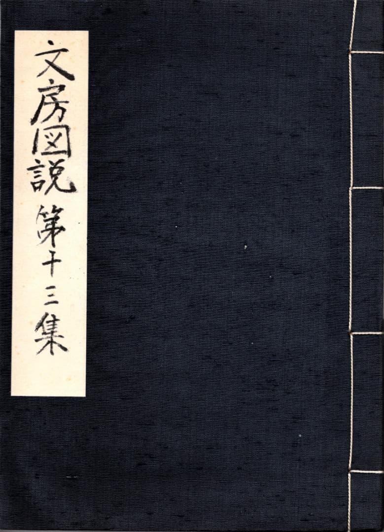 宋代 『青磁八稜八角形水盂』 出版掲載品　出土品　文房古玩　筆洗　水滴　硯滴